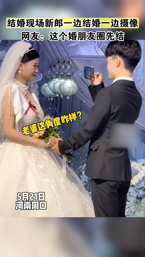 日照结婚的新闻爆料视频,甜蜜爱情故事感动众人 第3张 日照结婚的新闻爆料视频,甜蜜爱情故事感动众人 第3张