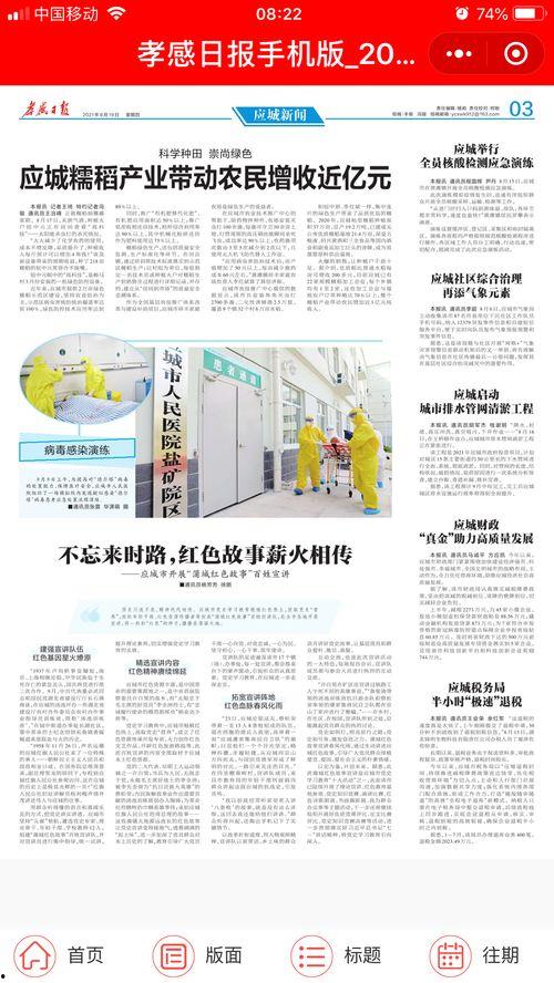 孝感爆料新闻事件最新,孝感突发!最新爆料事件引发社会关注 第3张 孝感爆料新闻事件最新,孝感突发!最新爆料事件引发社会关注 第3张